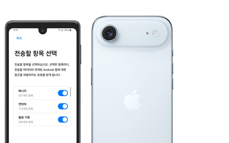 화면에 ‘iOS로 이동’ 앱이 열려 있는 안드로이드 기기와 플래토에 장착된 Fusion 카메라 시스템 및 카메라 플래시가 보이는 iPhone Air의 뒷면이 나란히 놓인 모습