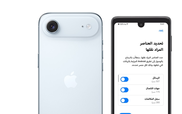 جنباً إلى جنب، شاشة جهاز Android تعرض تطبيق "نقل إلى iOS"، جهاز iPhone 17 Pro، الجزء الخلفي الخارجي، نظام كاميرات Pro Fusion، 3 عدسات، ميكروفون، فلاش