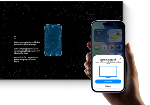 iPhone ขณะใช้เพื่อปรับสมดุลของสีบนโทรทัศน์