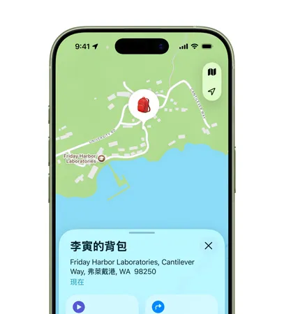使用尋找功能，在地圖上標示出背包的位置